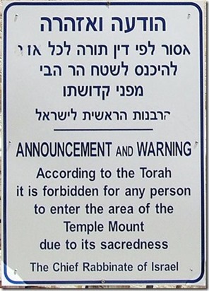 Chief Rabbinate sign forbidding entrance  to the Temple Mount